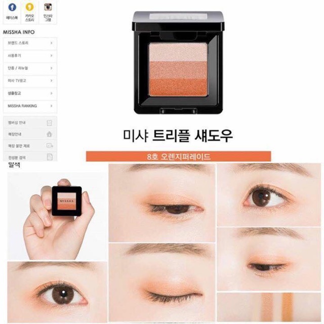 Phấn Mắt 3 màu Missha The Style Triple Perfection Shadow.