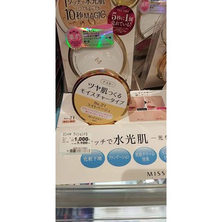 phấn nước magic của nhật bản