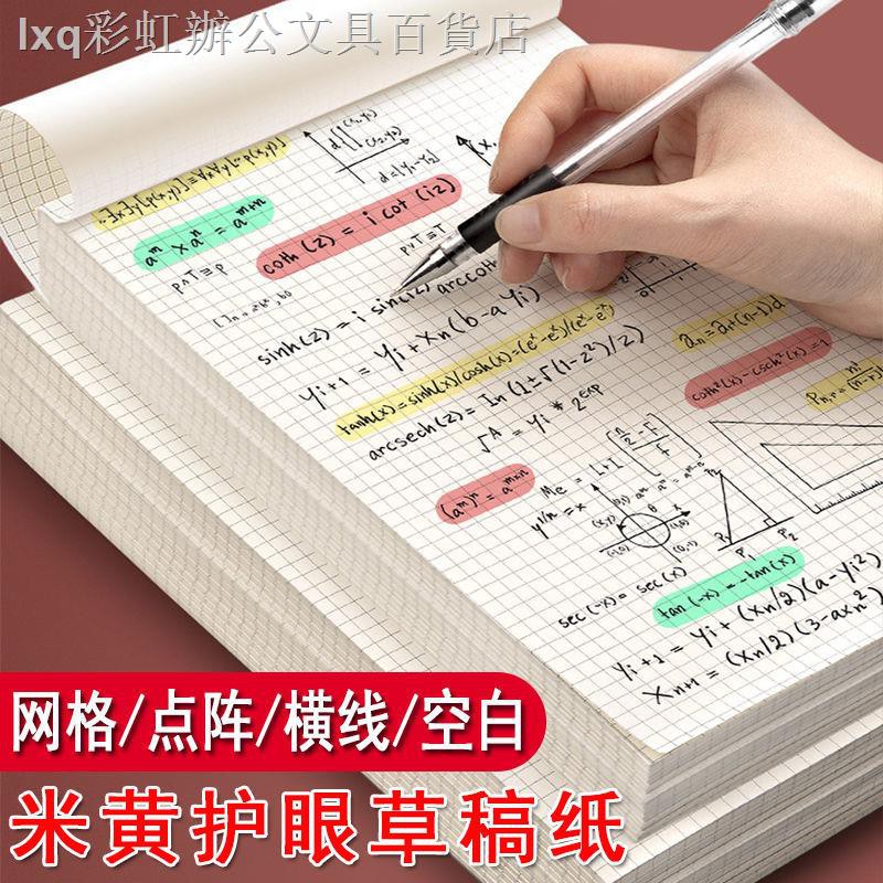 1 Cuốn Sách Giấy Kraft Trắng Kẻ Ô Lưới Dày Dặn Bảo Vệ Mắt