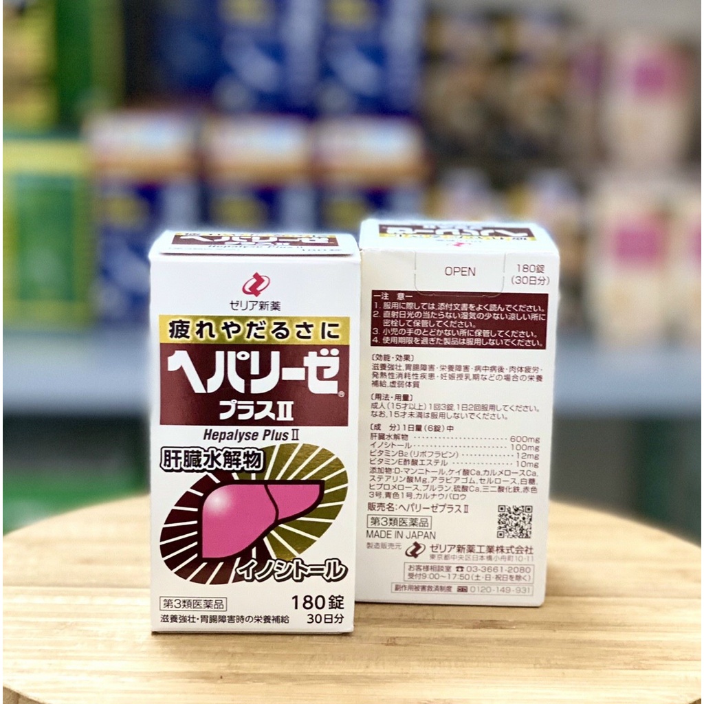 Viên uống bổ gan Hepalyse Plus II 180v Nhật Bản (bổ gan trắng)