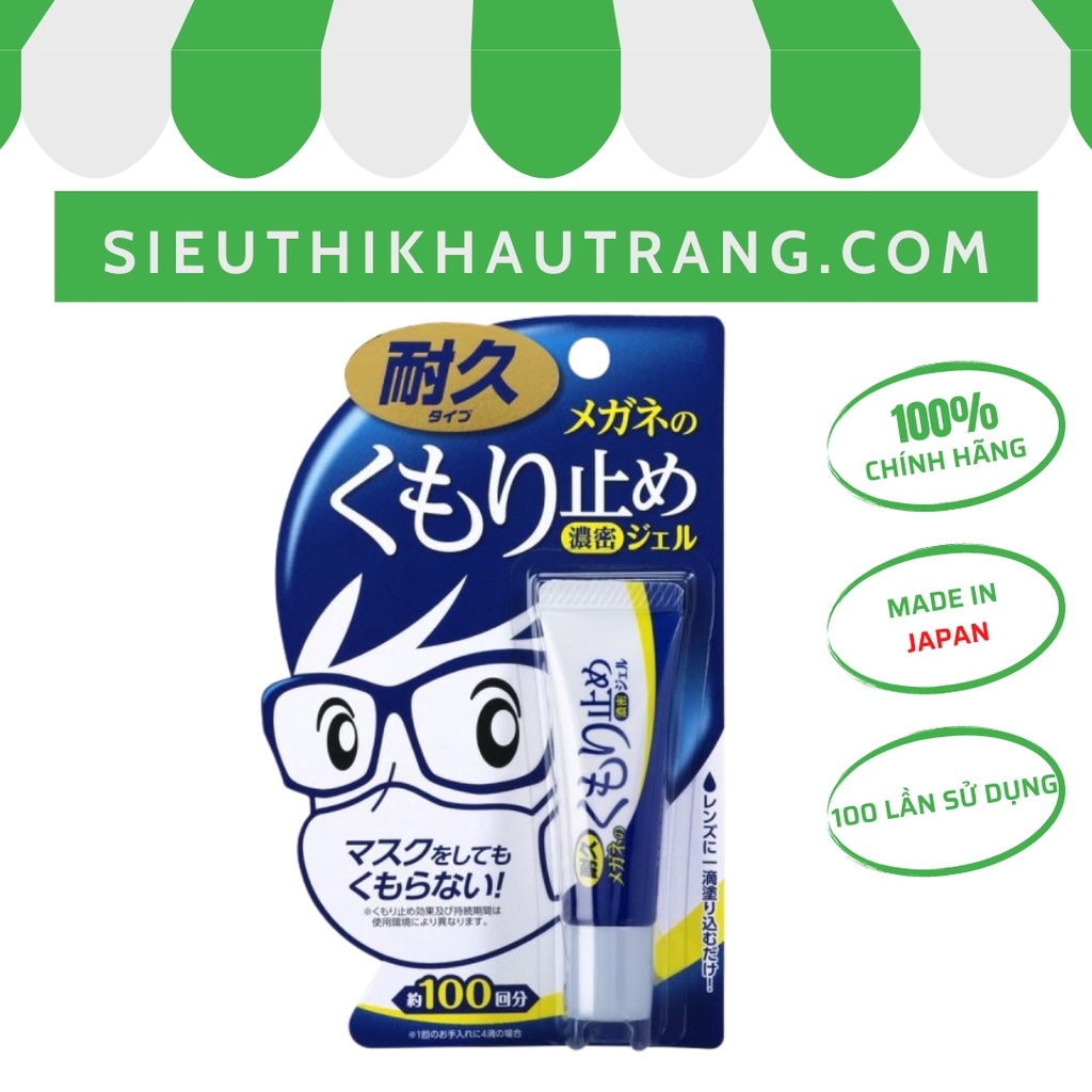 Gel Chống Mờ Kính Nhật Bản - Gel Chống Bám Hơi Nước Khi Đeo Khẩu Trang