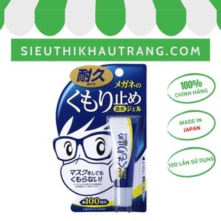 Gel Chống Mờ Kính Nhật Bản - Gel Chống Bám Hơi Nước Khi Đeo Khẩu Trang