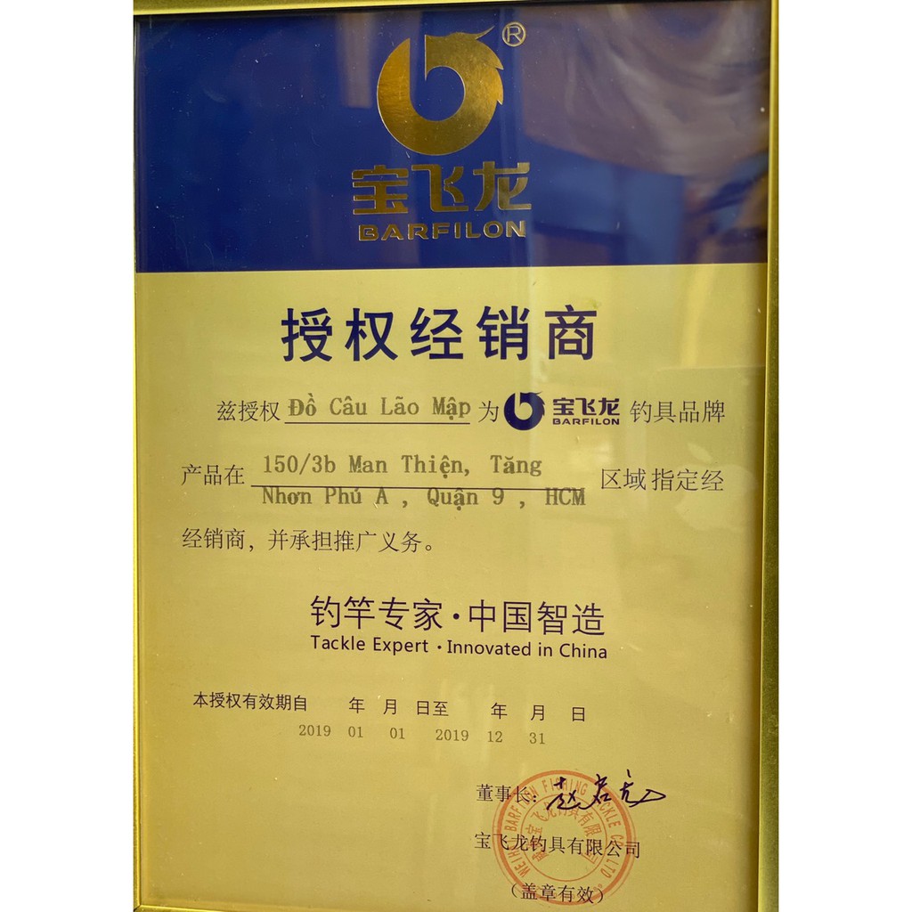 Cần câu Barfilon Vân Trung Nguyệt