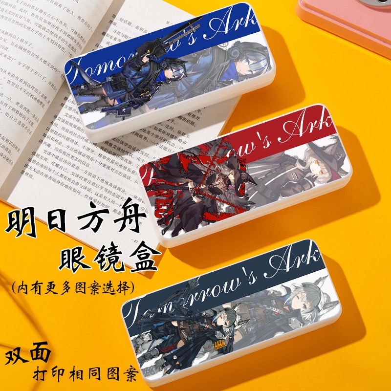 Arknights Tomorrow's Ark Surrounding Turbid Heart Skadi Stel Kelsey Amiya Anime Custom Drop-resistant Glasses Case