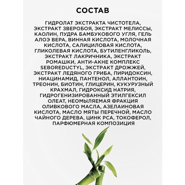 Mặt nạ đất sét & than tre làm sạch sâu, detox, giảm dầu nhờn và mụn đầu đen, thu nhỏ lỗ chân lông MIXIT BAMBOO CLAY MASK