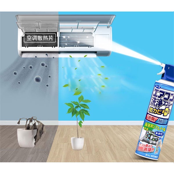 Bình xịt vệ sinh điều hòa Nhật Bản  làm sạch bụi bẩn 420ml