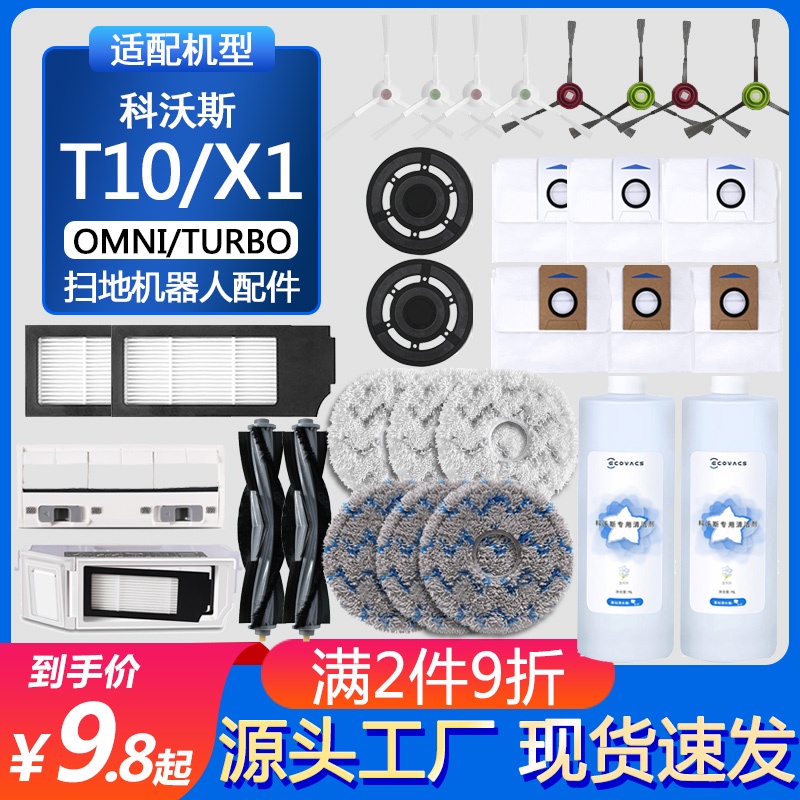 Bộ Phận Cọ Chính + Tấm Lọc + Vải Lau + Giá Đỡ Cho Ecovacs Deebot T10 Turbo / Omni