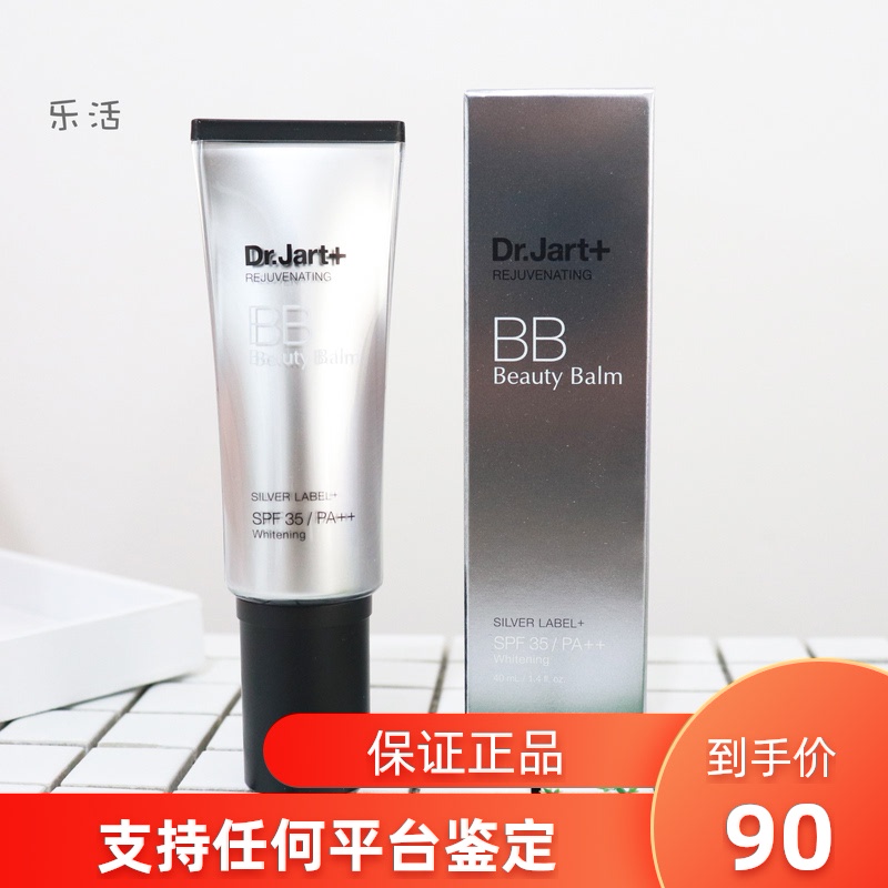 DrJart Silver Tube BB Cream Female Concealer Whitening Lasting Oil Control No Face Water Feel Nude Makeup