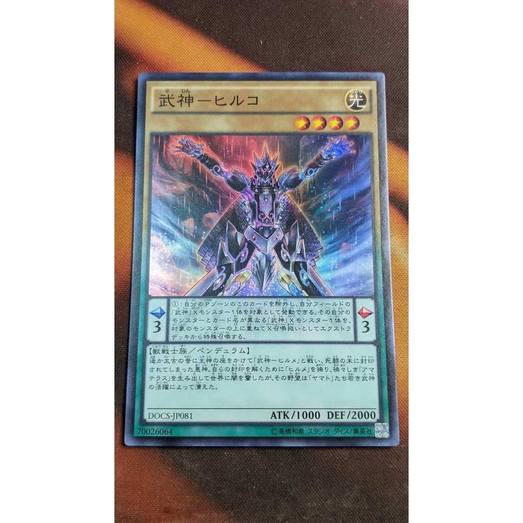 [Thẻ bài Yugioh OCG] DOCS-JP081 Bujin Hiruko - Super Rare