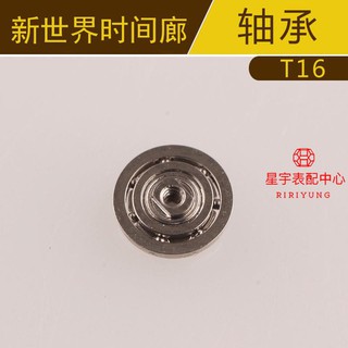 Vòng bi t16 phụ kiện thay thế cho đồng hồ đeo tay t16