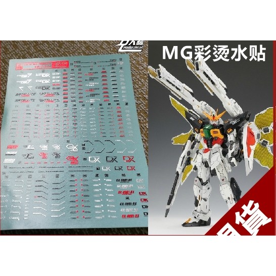 Decal nước dán mô hình Gundam X DX GX9900 GX9901 MG RG các loại - Water sticker