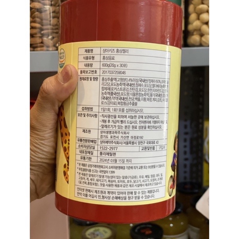 Thạch Hồng Sâm Baby Sanga Hàn Quốc Cho Bé - HŨ 30 GÓI * 20gr