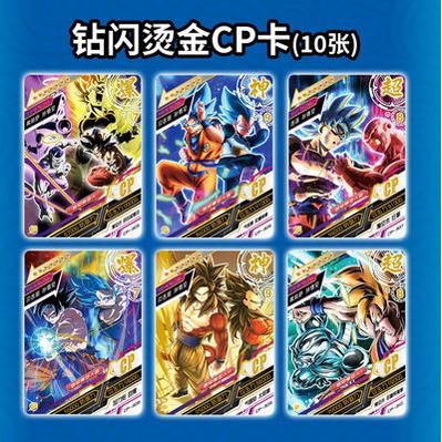 Bộ Sưu Tập Thẻ Bài Nhân Vật Super Z Trong Dragon Ball Độc Đáo