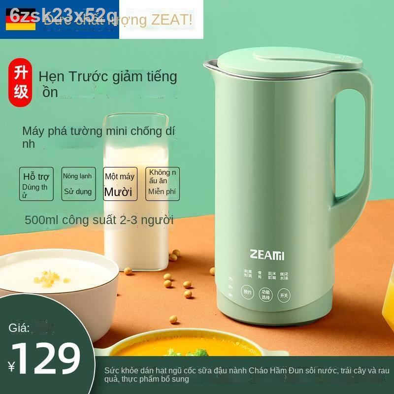 Máy phá tường mini gạo real của Đức nấu sữa đậu nành nhỏ đa chức năng gia đình nhiệt tự động không có bộ lọc