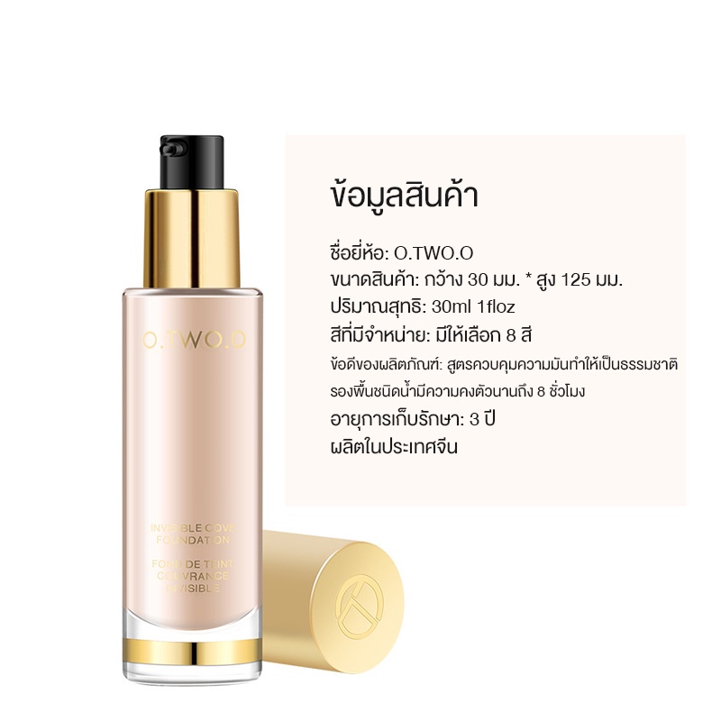Kem nền IMAGES MMZ013 dạng lỏng