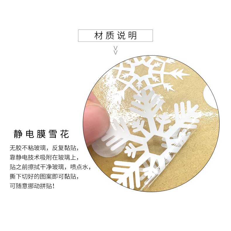 Miếng Dán Cố Định Cửa Kính Hình Bông Tuyết Trang Trí Giáng Sinh Năm Mới
