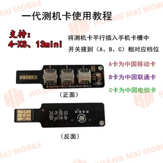 Dụng cụ test sóng cho iP4 - 13 Pro Max (lắp được 3 sim)