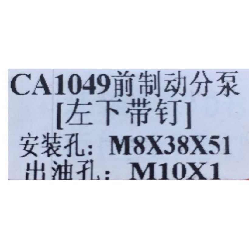 Bơm dầu bánh trước  CA1049 loại có và không xả, F28, Đk mâm F40, 4 lỗ M8 tâm lỗ 38*51, lỗ dầu M10, 1 đầu răng