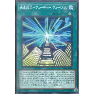[ Zare Yugioh ] Lá bài thẻ bài SD41-JP029 - Future Fusion