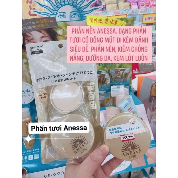 Kem nền trang điểm Anessa chống nắng SPF50+ PA+++  dạng nén 10g
