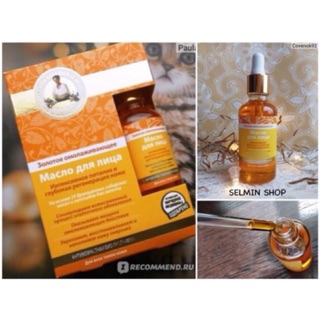 Serum dưỡng da phục hồi Agafia