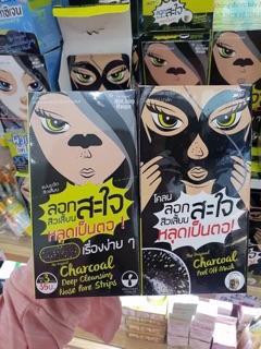 Lột Mun đầu đen than tre Charcoal thái lan