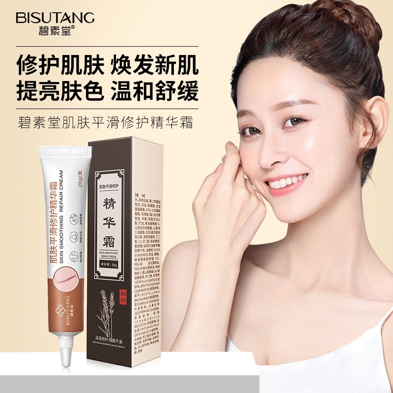 Kem Tinh Chất BISUTANG 20g Cải Thiện Làm Mịn Da Cải Thiện Nếp Nhăn
