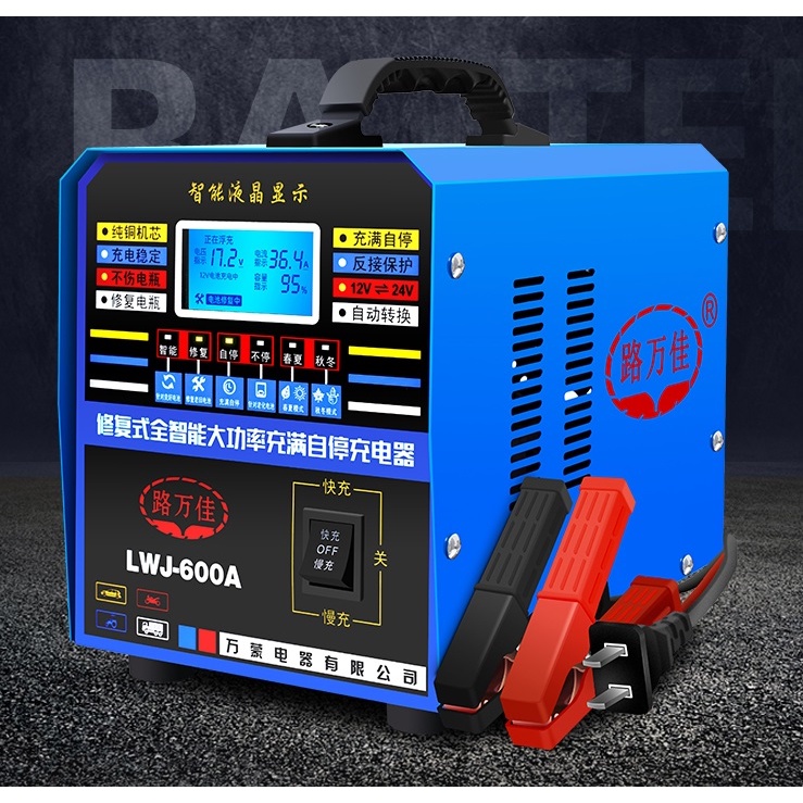 Máy Sạc ắc quy tự động LWJ 600A-12V-24V- Sạc Công Suất Lớn 4Ah-600Ah 12V-24V Khử Sunfat Sạc nhanh