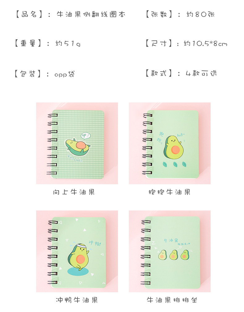 A7 Adorable Cute Avocado Rollover Mini Portable Coil Notepad Diary Book Exercise Book Escolar Papelaria School Office Su