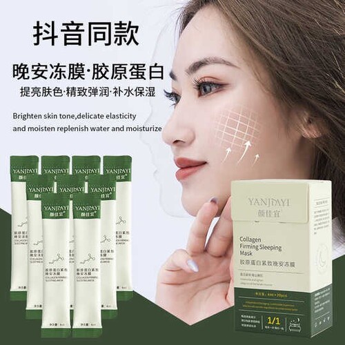 Hộp 20 Gói Mặt Nạ Ngủ Thạch Collagen YANJIAYI - Nâng Cơ Bổ Sung Collagen Cấp Nước Dưỡng Ẩm Căng Bóng, Thu nhỏ lỗ chân