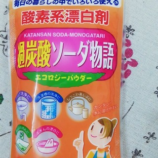 [Rẻ Vô Địch] Bột  SODIUM PERCACBONAT 100g Tẩy Vết Bẩn Ố Vàng, Tẩy Sạch Hiệu Quả Quần Áo, Đồ Gia Dụng, Lồng Máy Giặt...