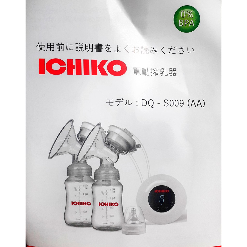 [Phiên Bản M05 Mới Nhất] Máy Hút Sữa Điện Đôi ICHIKO Nhật Bản (Massage;Kích sữa;Vắt Kiệt; Màng hình cảm ứng)
