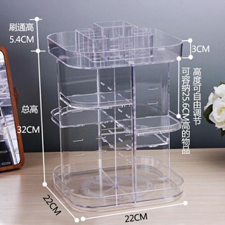 Kệ mỹ phẩm xoay 360 cao cấp [Loại vuông]