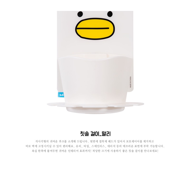 Miếng Dán Treo Đựng Bàn Chải Đánh Răng ARTBOX Hàn Quốc Hình Nhân Vật Mali Màu Trắng
