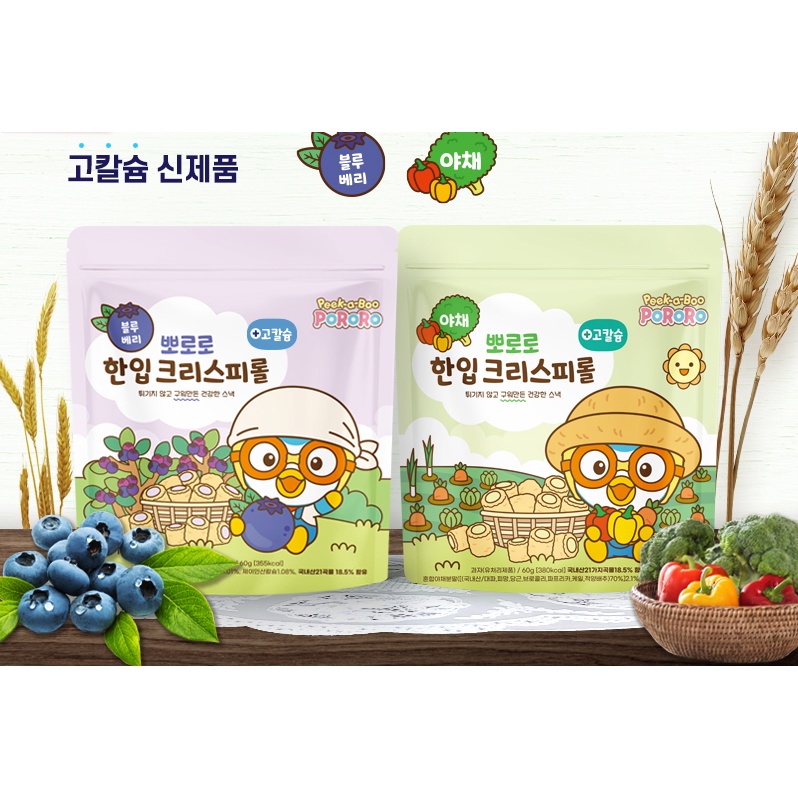 Bánh xốp ngũ cốc Pororo 60g