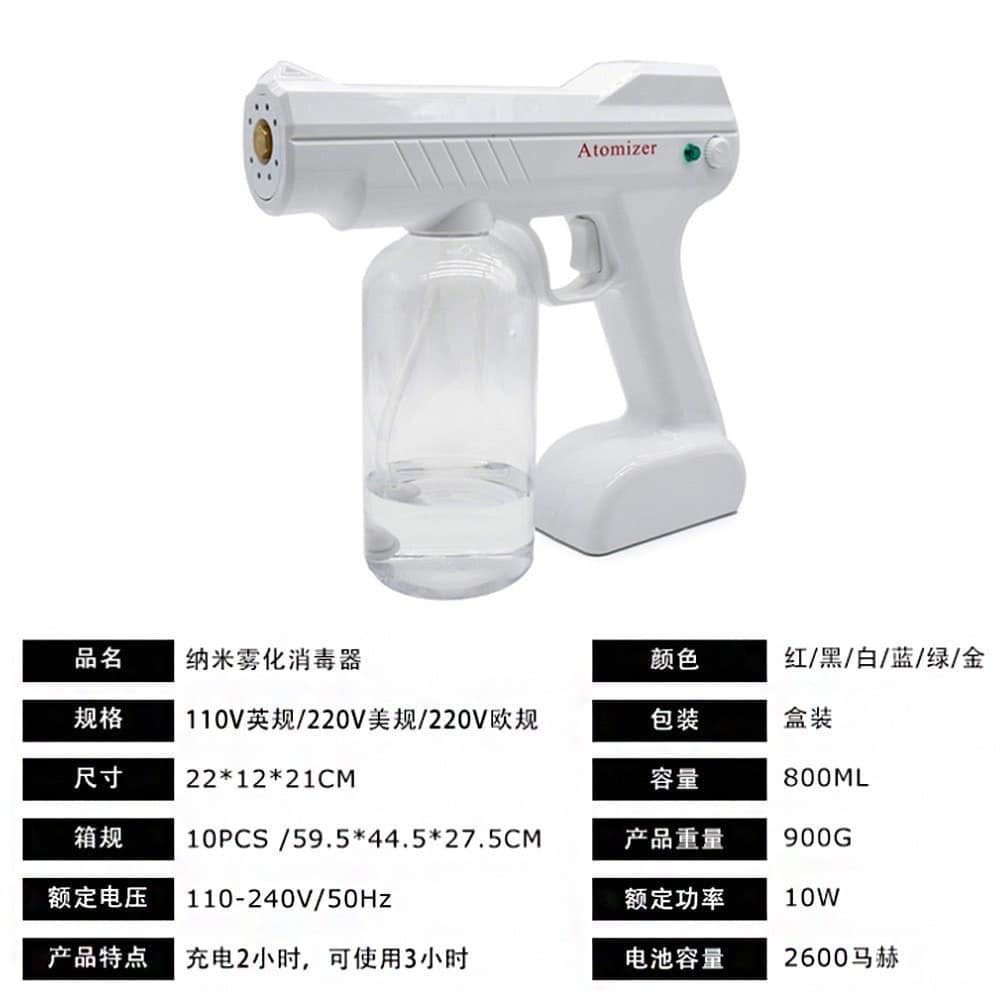 Súng phun khử khuẩn nano atomizer