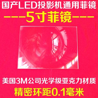 Fresnel tự chế máy chiếu dùng cho màn 5inch
