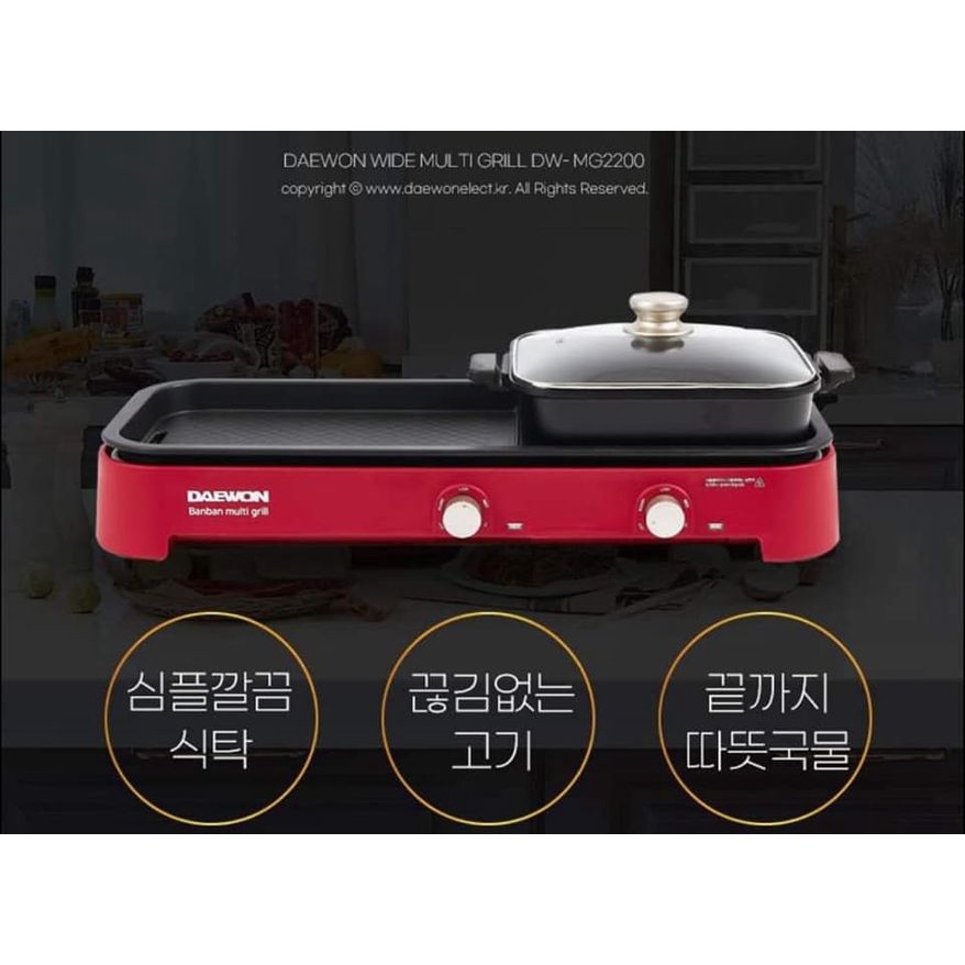 [Mã ELHADEV giảm 4% đơn 300K] Bếp Lẩu Kèm Nướng Daewon 2200W Hàn Quốc
