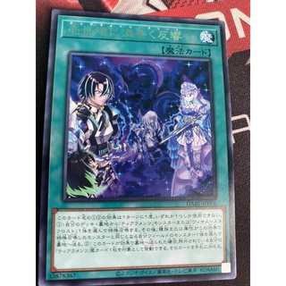 Tearlaments grief dabl-jp056 rare