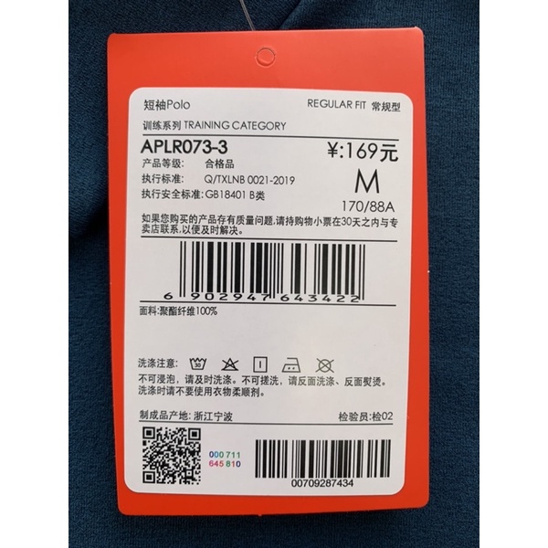 Áo thể thao nam Polo Lining APLR073-3, áo thun có cổ nam chất Poly cao cấp