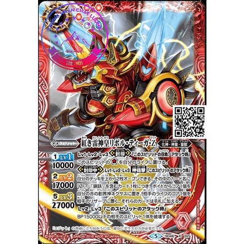 Card Game Japan battle spirits TẶNG Top Loader bọc nhựa 1458 4