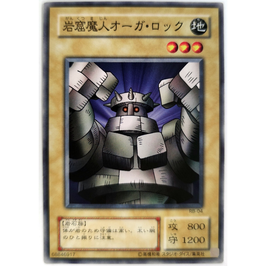 Rock Ogre Grotto #1 |JP| Common (Duel Monsters)