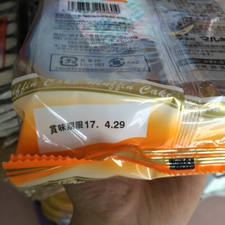 Bánh MARUKIN 4 Big Cup