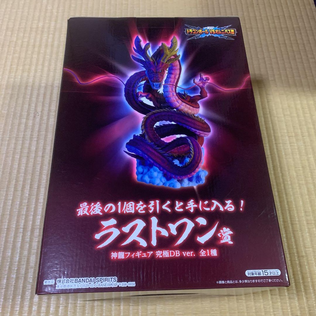 ULTIMATE VARIATION Rồng thần phiên bản last one