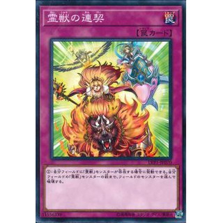 [ Zare Yugioh ] Lá bài thẻ bài LVP1-JP070 - Ritual Beast Steeds