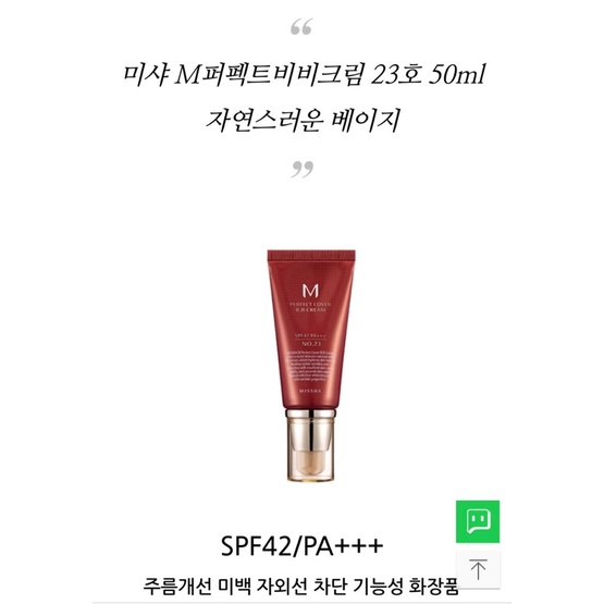 BB cream misha perfect cho làn da bóng, khỏe mịn màng