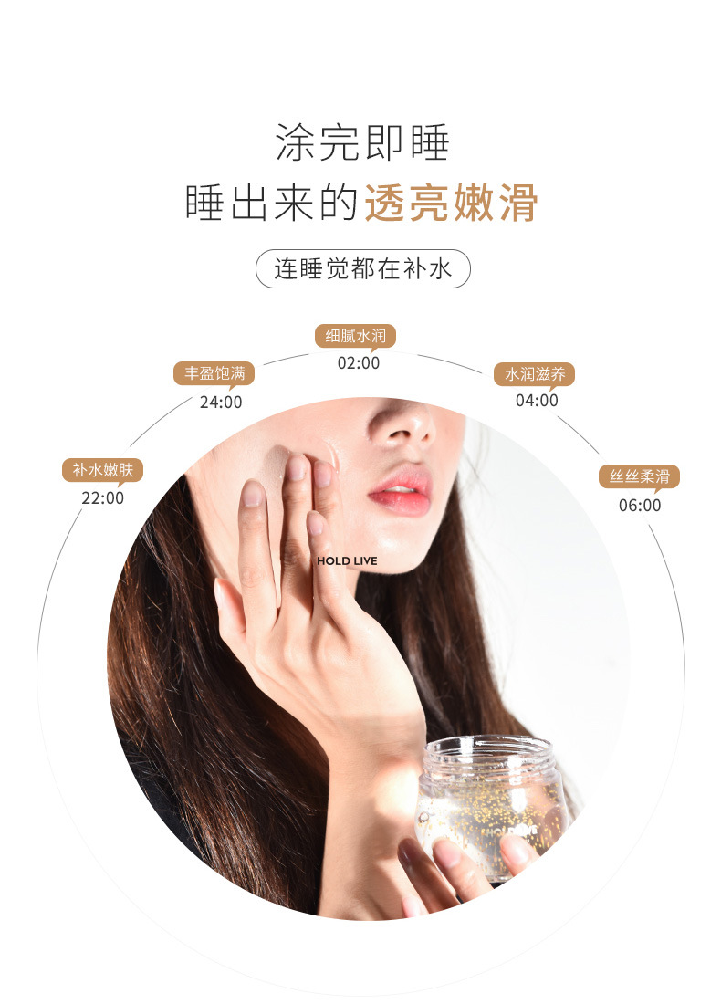 (Hàng Mới Về) Mặt Nạ Ngủ Kiềm Dầu Và Dưỡng Ẩm Cao Cấp Nhãn Hiệu Holdlive | BigBuy360 - bigbuy360.vn