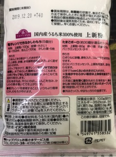 Bột Gạo Topvalue 200g
