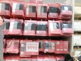 Set Quần lót GU NHẬT BẢN 7 Chiếc