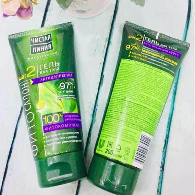 Kem trị rạn da Purline 200ml của Nga | BigBuy360 - bigbuy360.vn